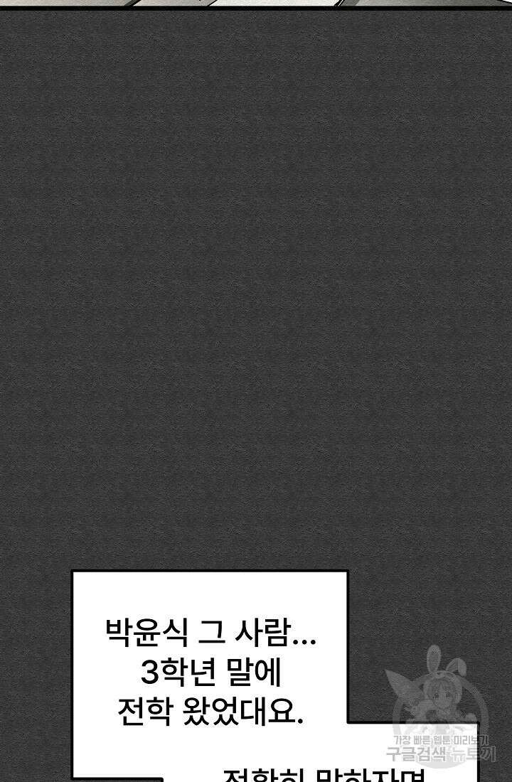 모범택시:Recall 4화 96