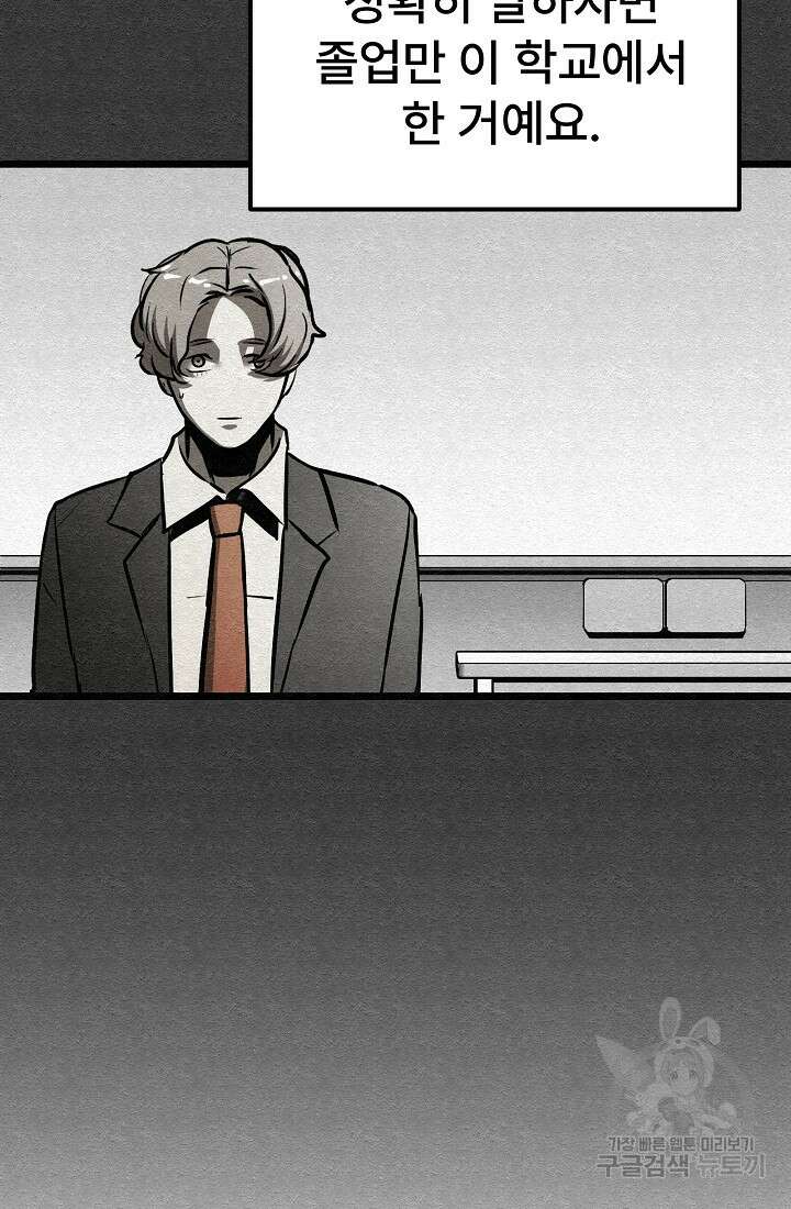 모범택시:Recall 4화 97