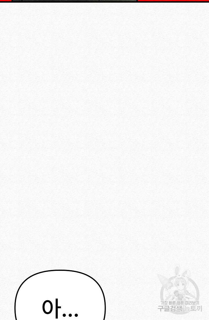 모범택시:Recall 4화 103