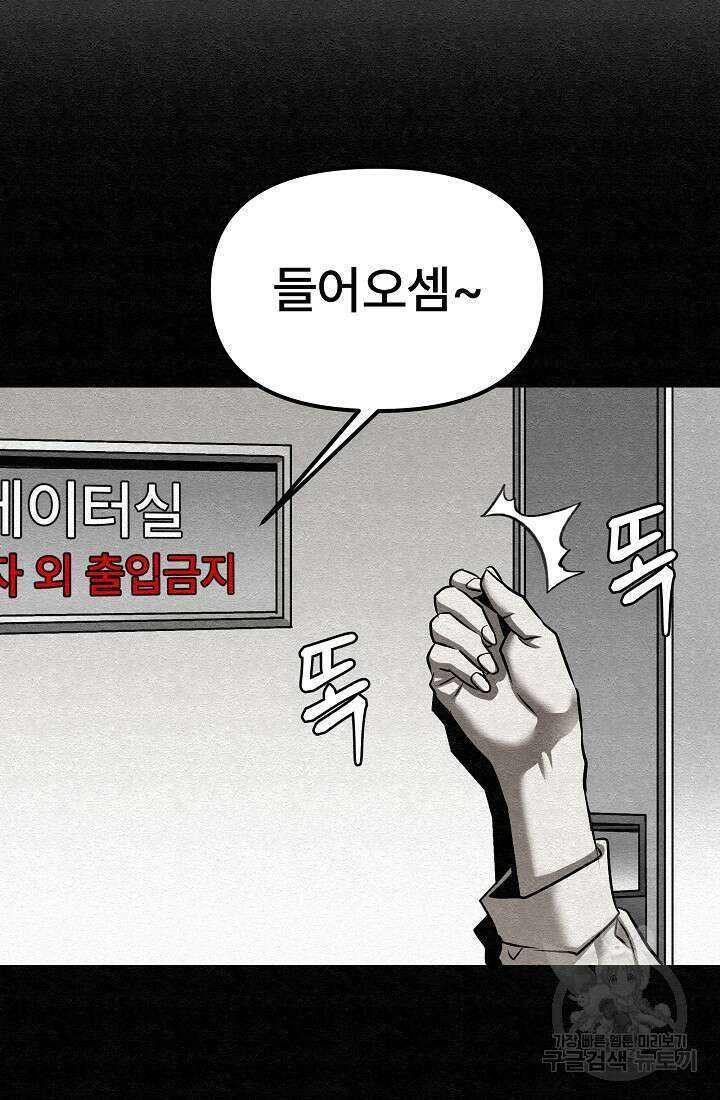 모범택시:Recall 4화 109