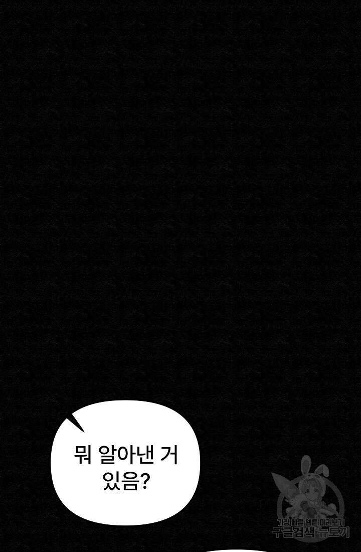 모범택시:Recall 4화 110