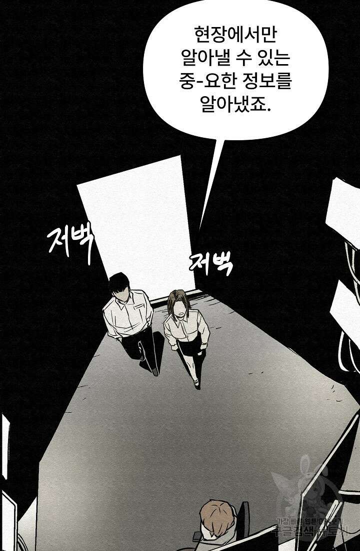 모범택시:Recall 4화 111