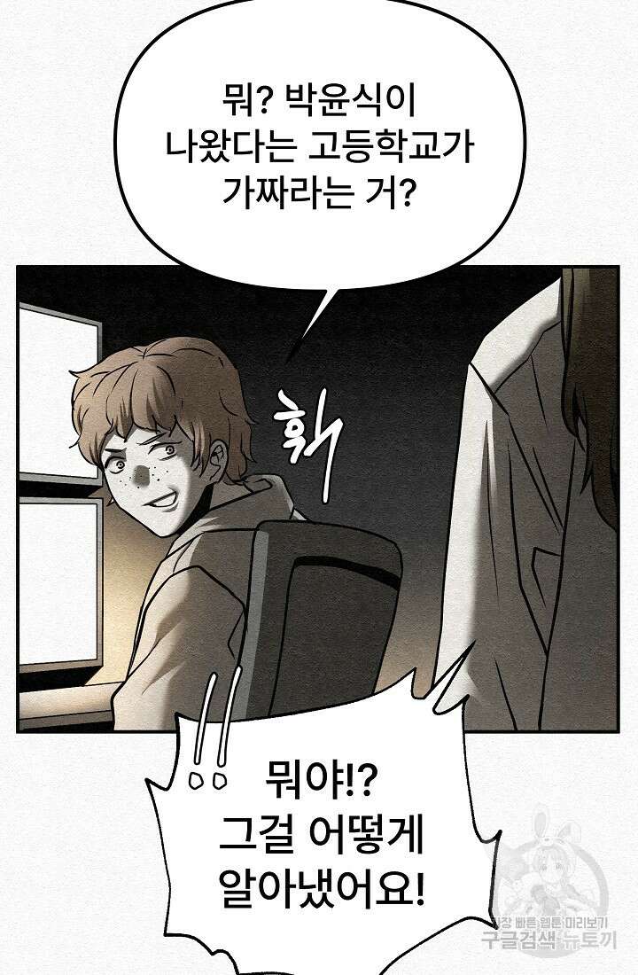 모범택시:Recall 4화 113