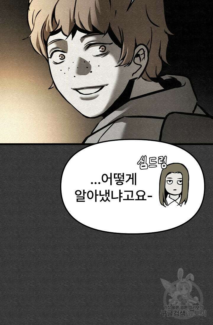 모범택시:Recall 4화 115