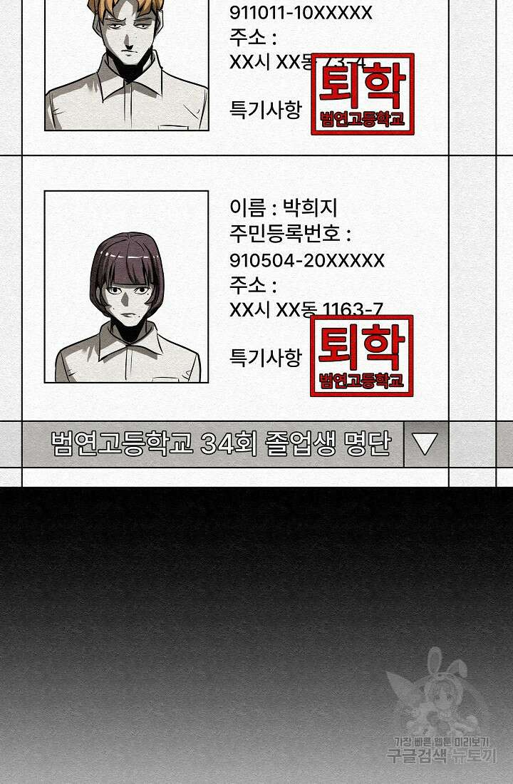 모범택시:Recall 4화 119