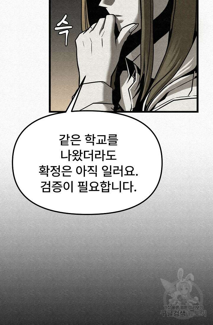 모범택시:Recall 4화 123