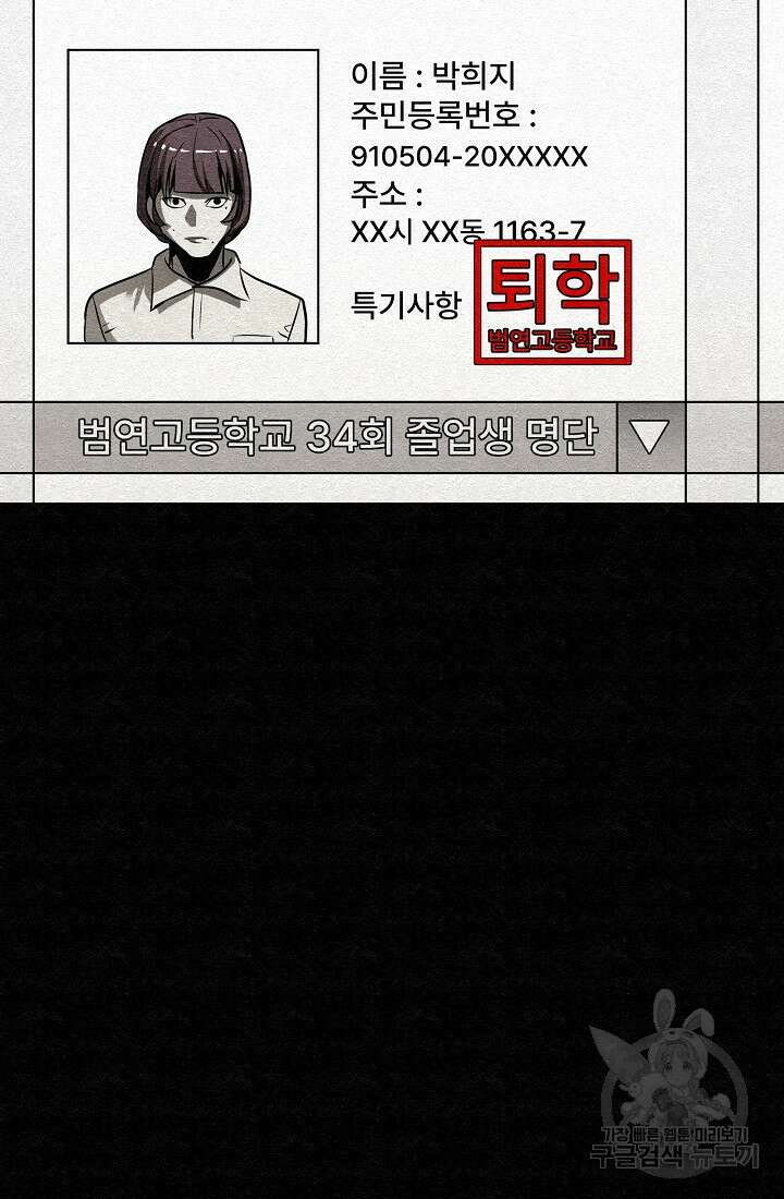 모범택시:Recall 4화 127