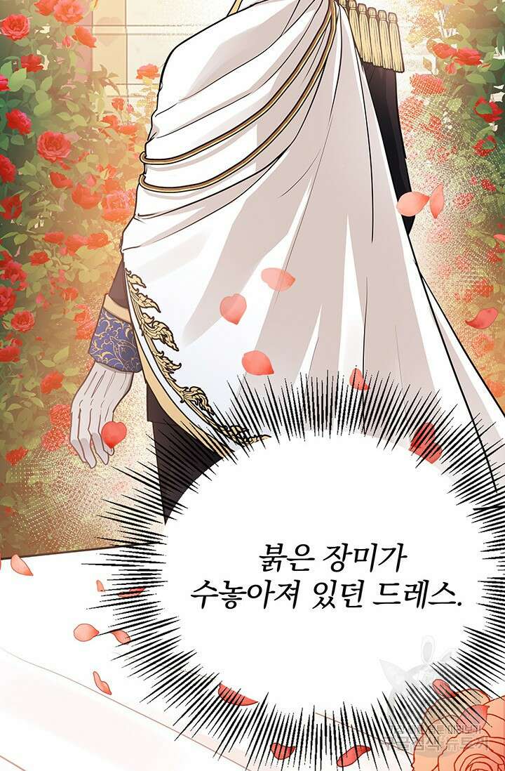 주인공들의 파혼을 막으려 했을 뿐인데 11화 3