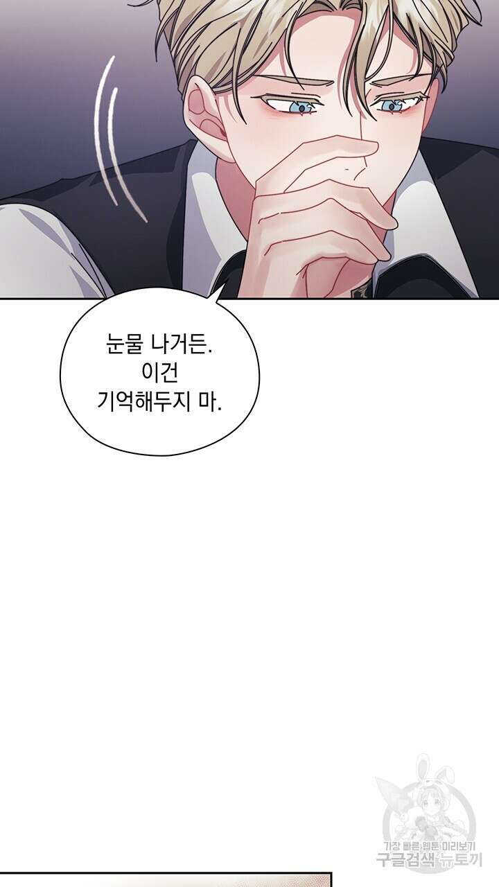 그대 사자의 이름으로 44화 5