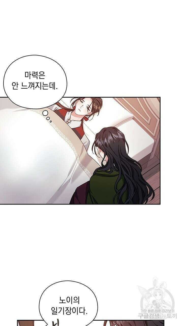 그대 사자의 이름으로 44화 8