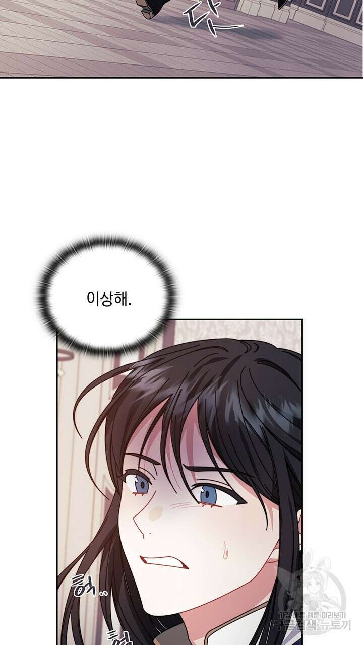 그대 사자의 이름으로 44화 35