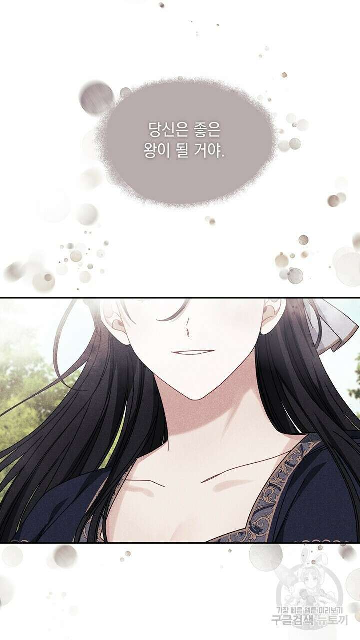 그대 사자의 이름으로 44화 44