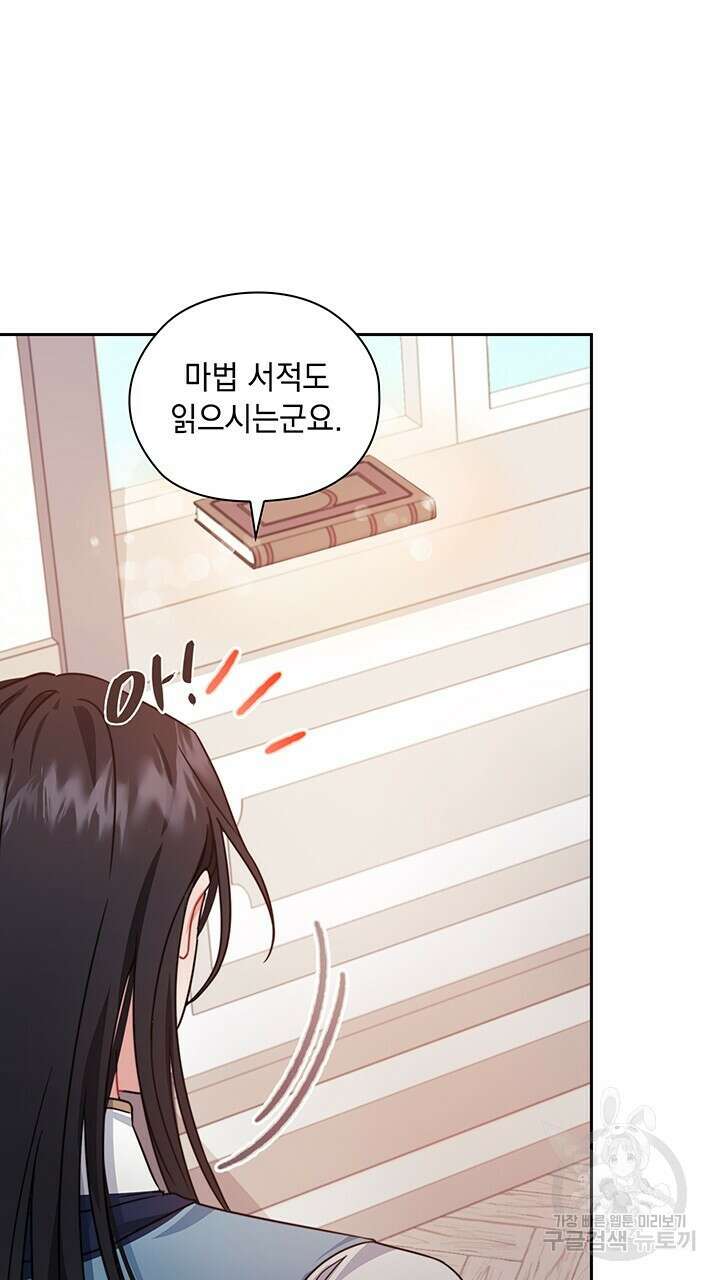 그대 사자의 이름으로 44화 50