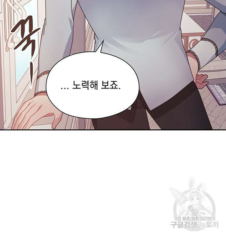 그대 사자의 이름으로 44화 61
