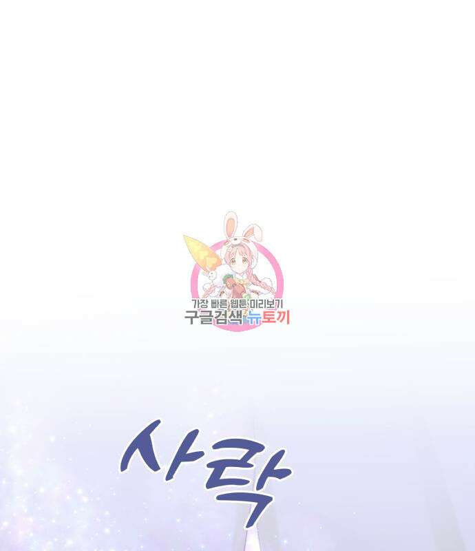 로잘린 보가트 31화 1
