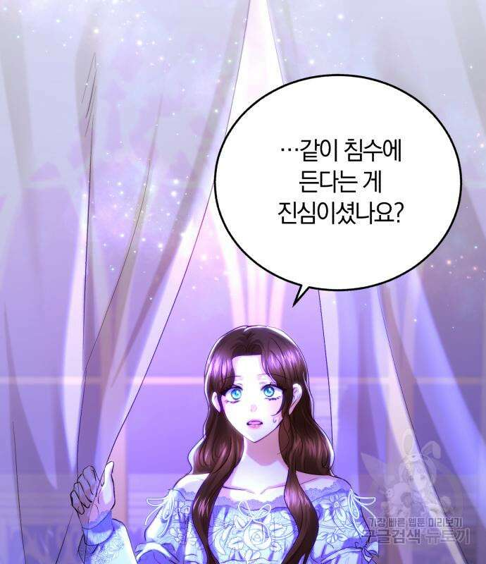 로잘린 보가트 31화 2