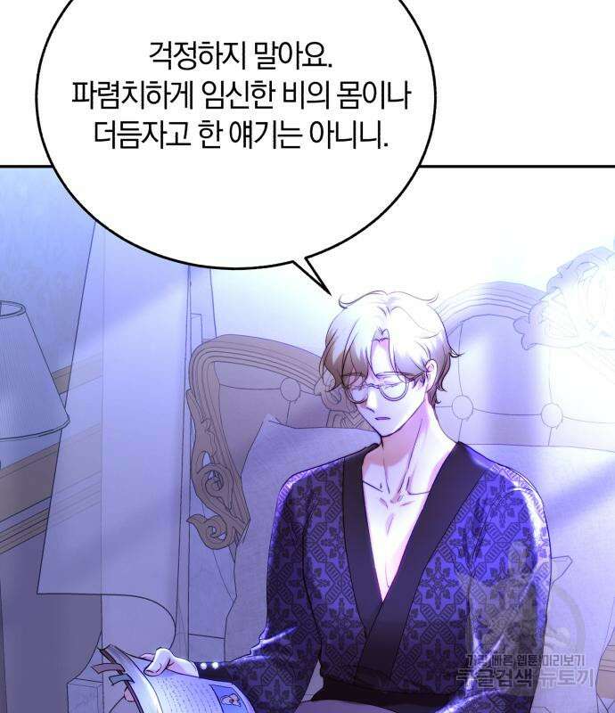 로잘린 보가트 31화 4