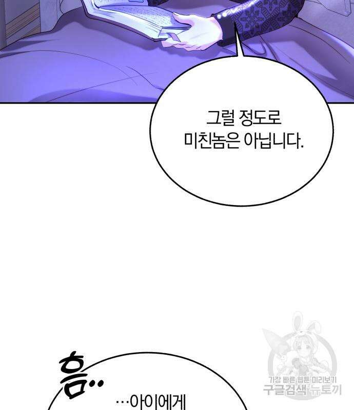 로잘린 보가트 31화 5