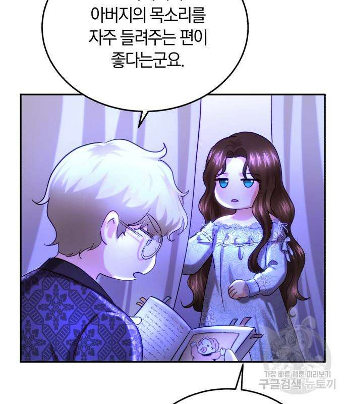 로잘린 보가트 31화 6