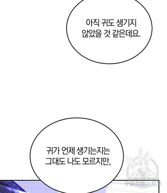 로잘린 보가트 31화 7
