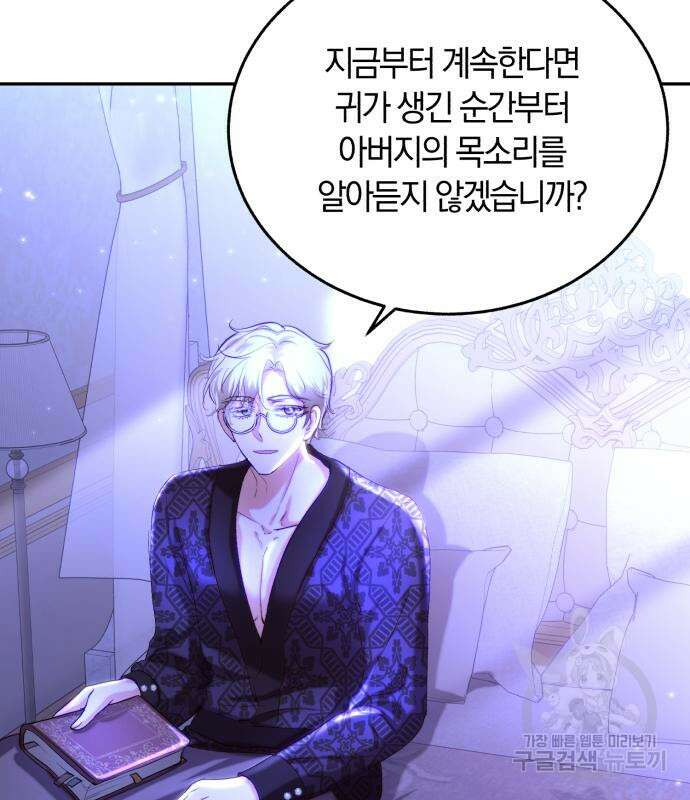 로잘린 보가트 31화 9
