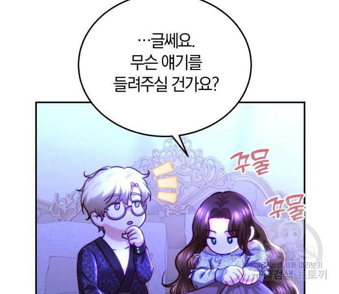 로잘린 보가트 31화 11