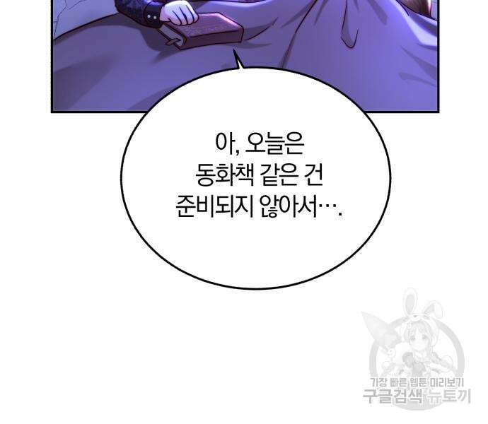로잘린 보가트 31화 12