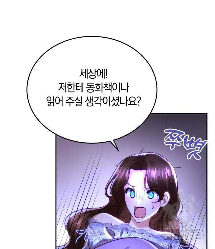 로잘린 보가트 31화 13