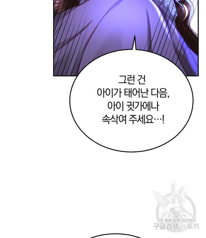 로잘린 보가트 31화 14