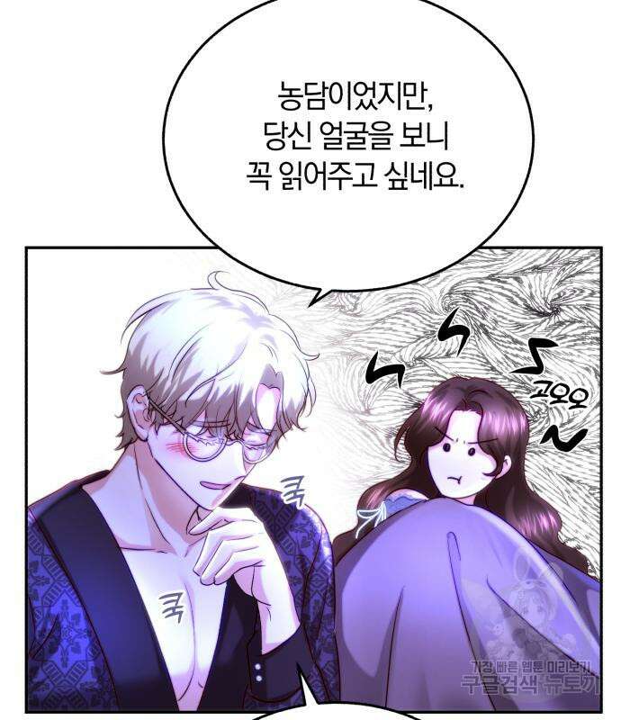 로잘린 보가트 31화 15
