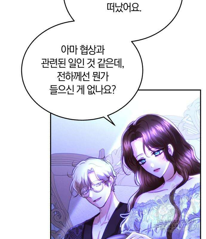 로잘린 보가트 31화 17