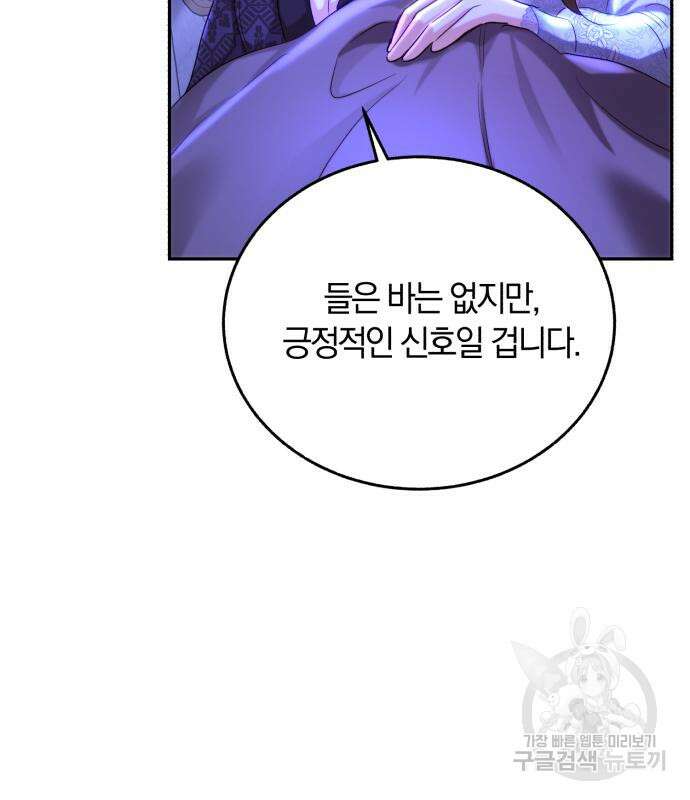 로잘린 보가트 31화 18