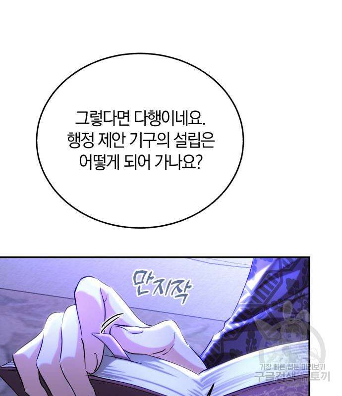로잘린 보가트 31화 19