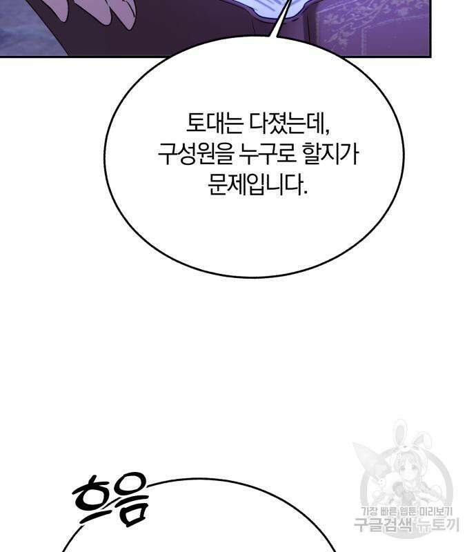 로잘린 보가트 31화 20