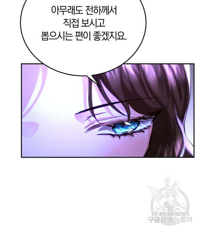 로잘린 보가트 31화 21