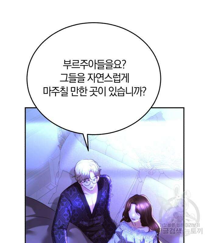 로잘린 보가트 31화 22