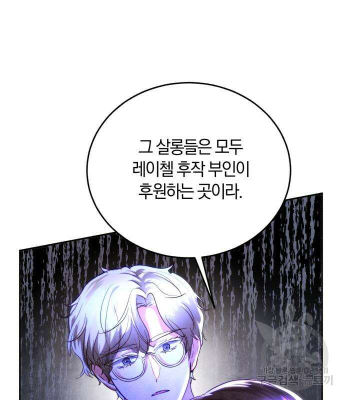 로잘린 보가트 31화 25