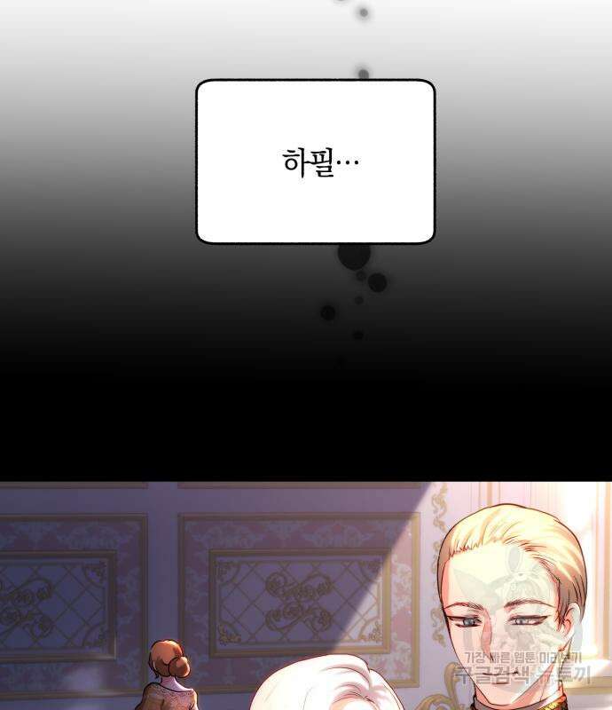 로잘린 보가트 31화 27
