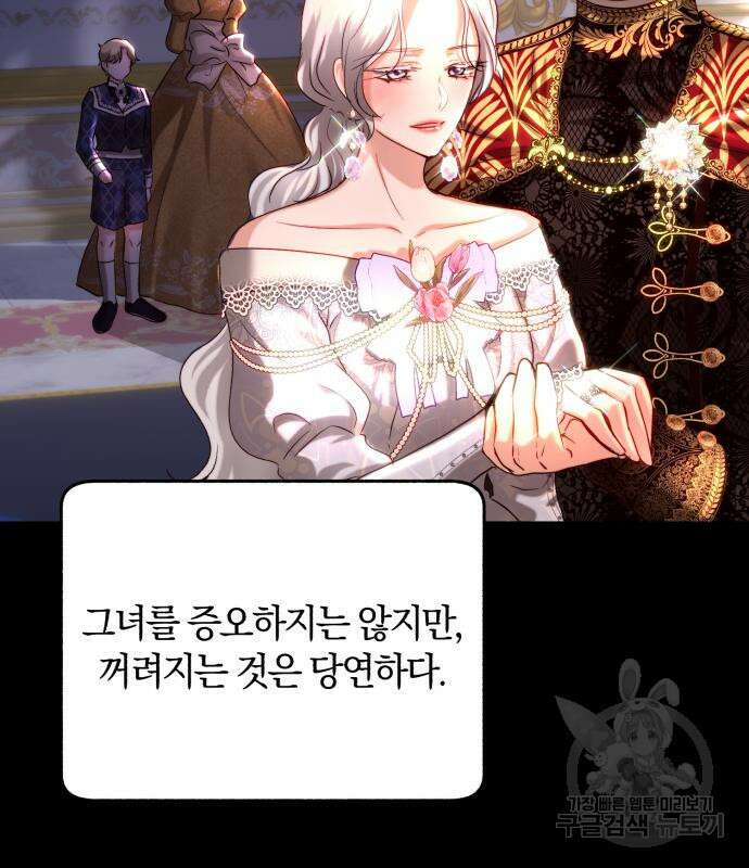 로잘린 보가트 31화 28