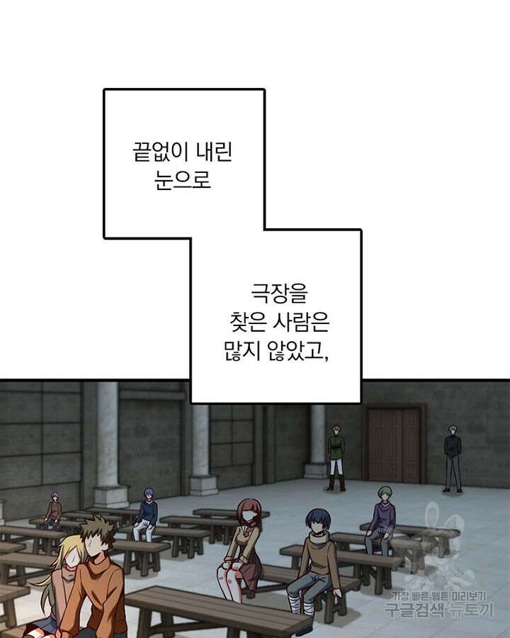 마녀를 지켜라 272화 7
