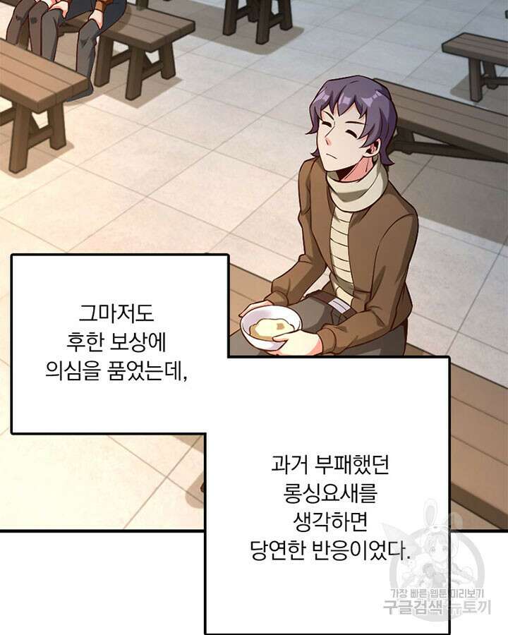 마녀를 지켜라 272화 8