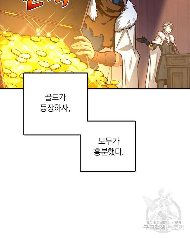마녀를 지켜라 272화 11