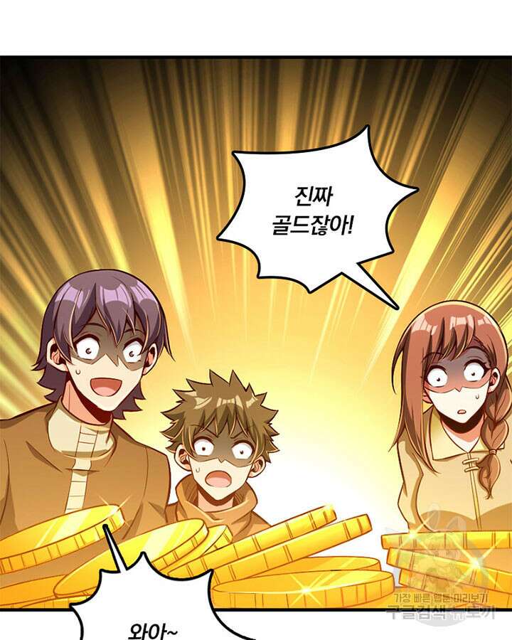 마녀를 지켜라 272화 12