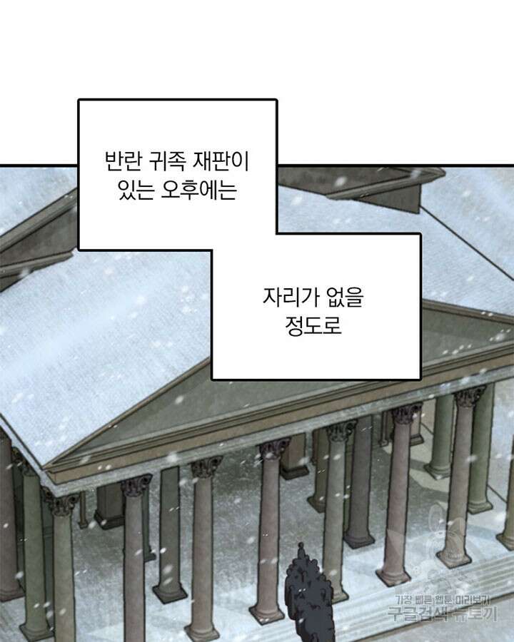 마녀를 지켜라 272화 14