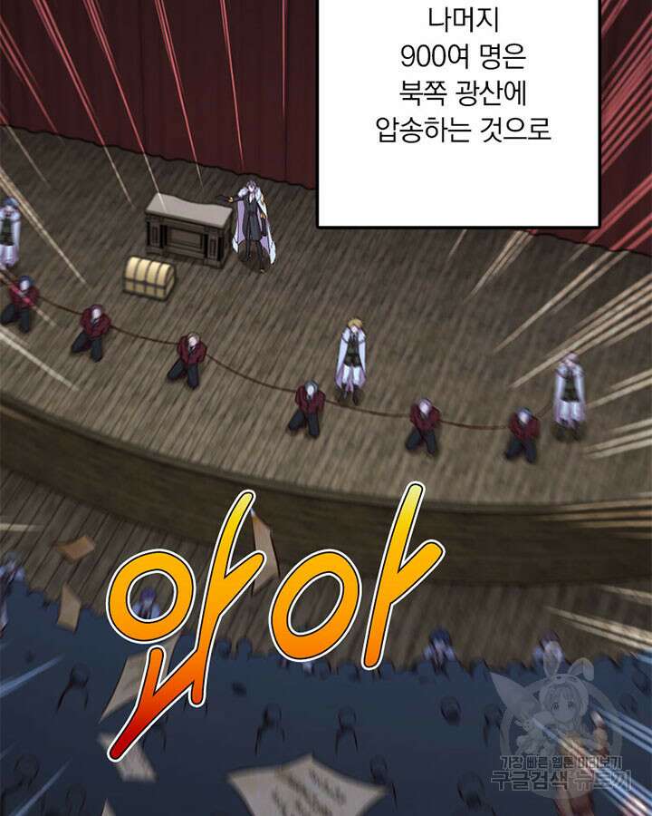 마녀를 지켜라 272화 16