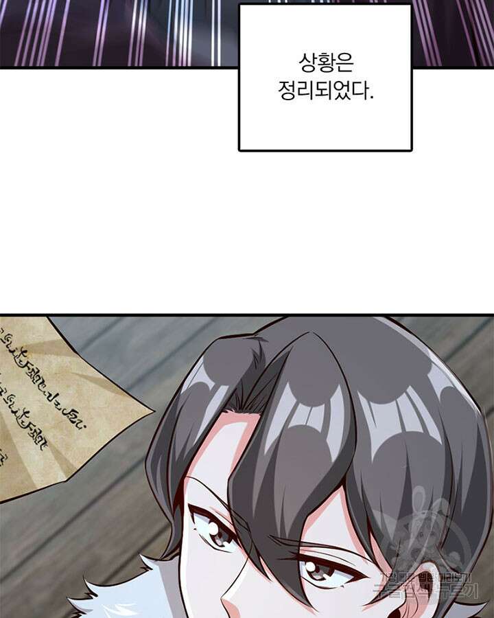 마녀를 지켜라 272화 18