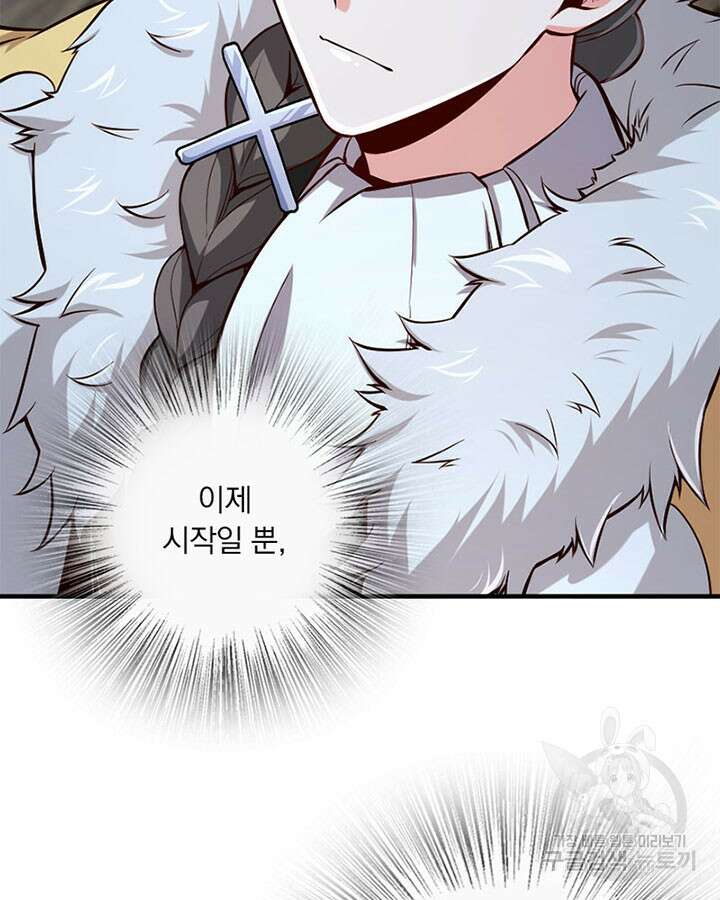 마녀를 지켜라 272화 19