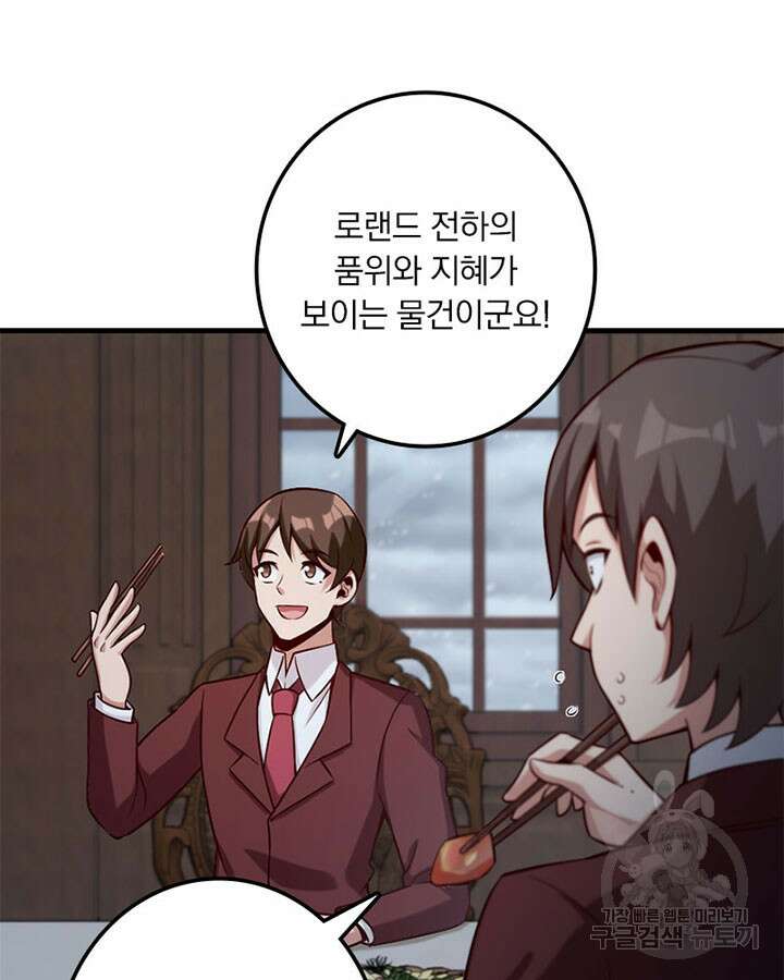마녀를 지켜라 272화 24