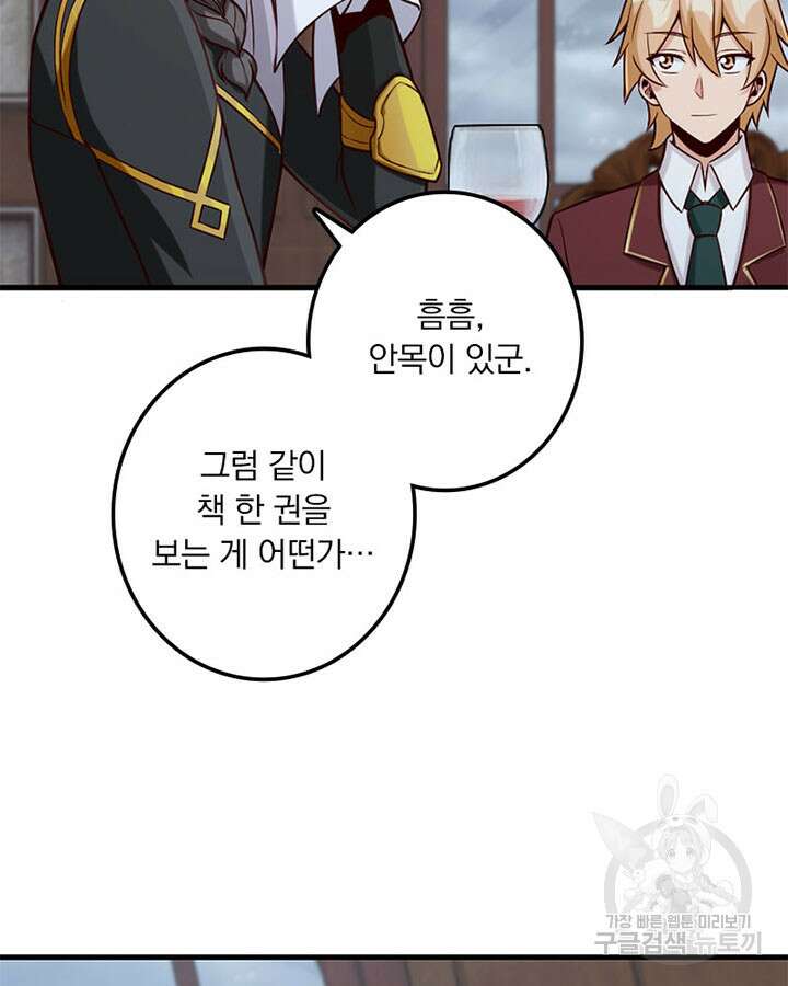 마녀를 지켜라 272화 26