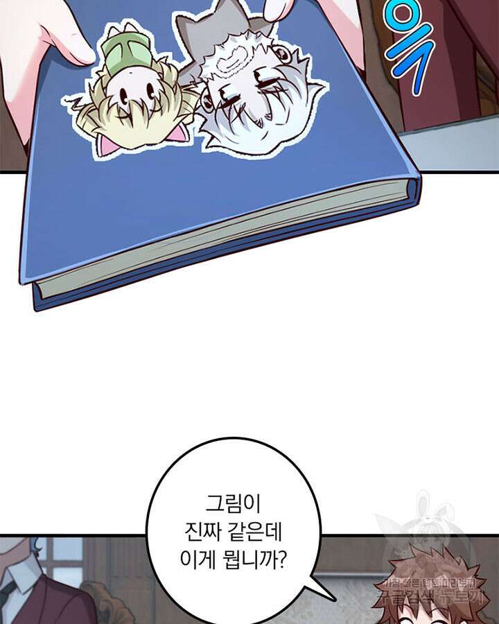 마녀를 지켜라 272화 28